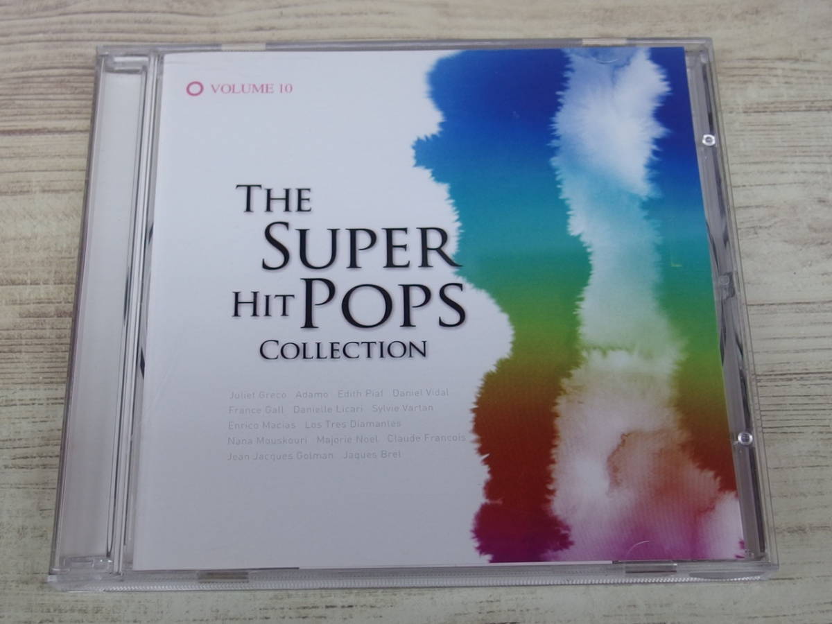 CD / スーパー・ヒット・ポップス VOLUME.10 / Adamo他 /『D14』/ 中古_画像1