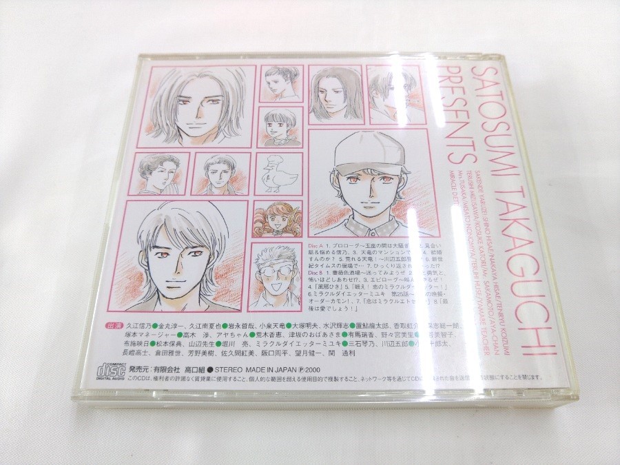 CD 2枚組 / ドラマCD 熱血！ 声優物語 叫んでやるぜ！ エピソード4 /【D50】/ 中古の画像2