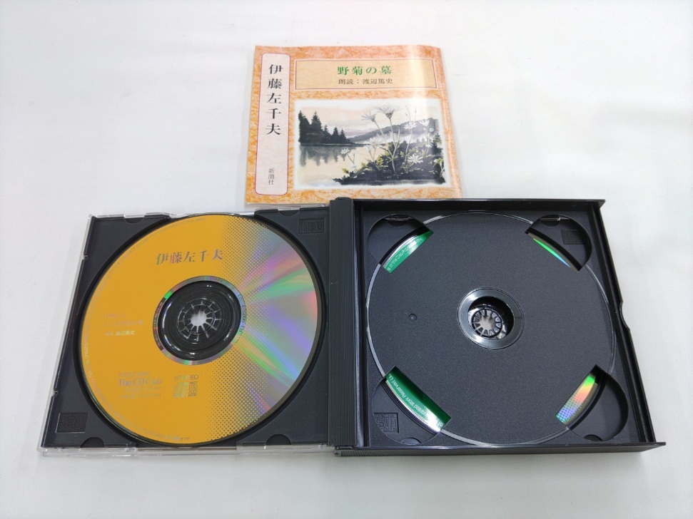 CD 2枚組 / 野菊の花：伊藤左千夫 / 朗読：渡辺篤史 /【J21】/ 中古_画像4
