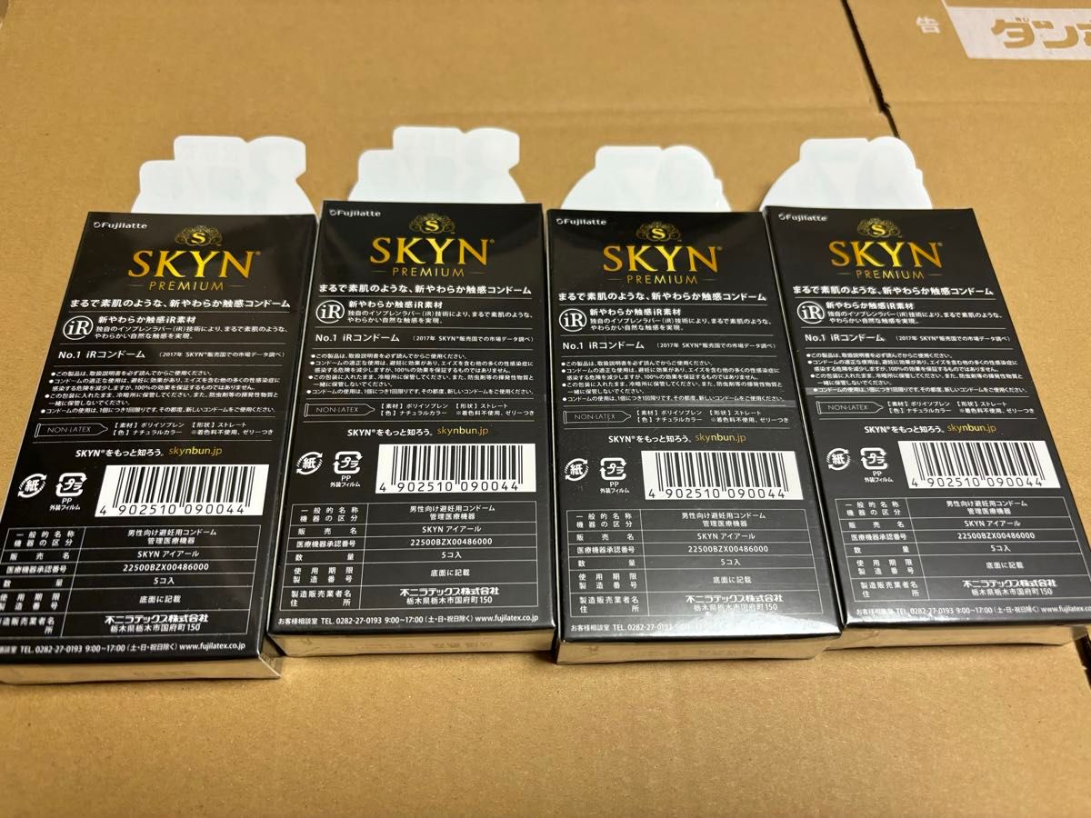 コンドーム 不二ラテックス スキンオリジナル SKYN ORIGINAL 5個入x4 中身がわからない梱包