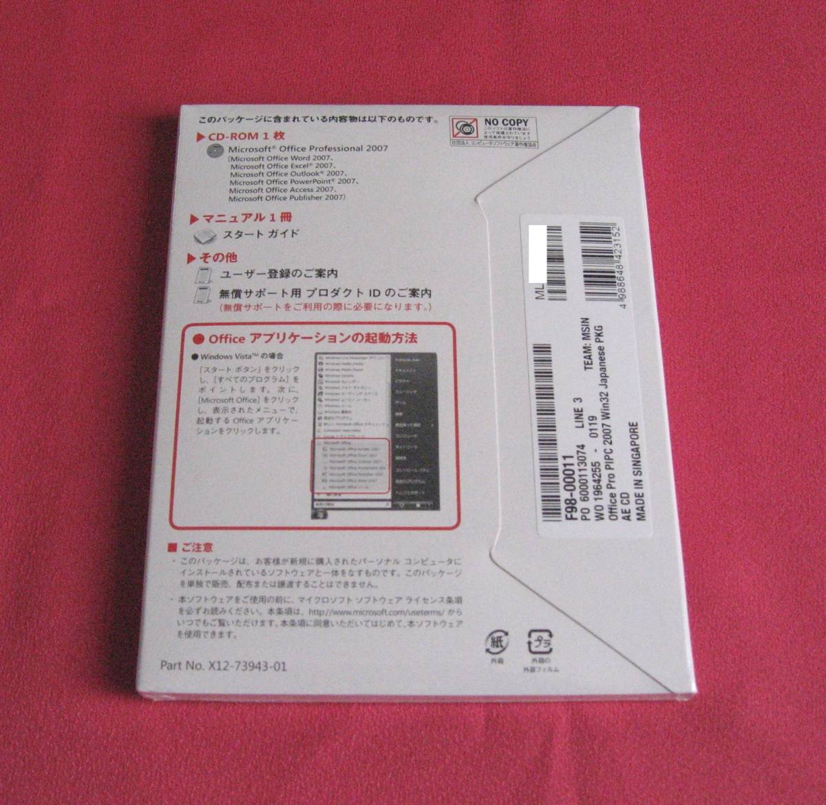 ◎未使用 未開封●認証保証●Microsoft Office Professional 2007・オフィス　プロフェッショナル2007（アカデミック）◎◎_画像3