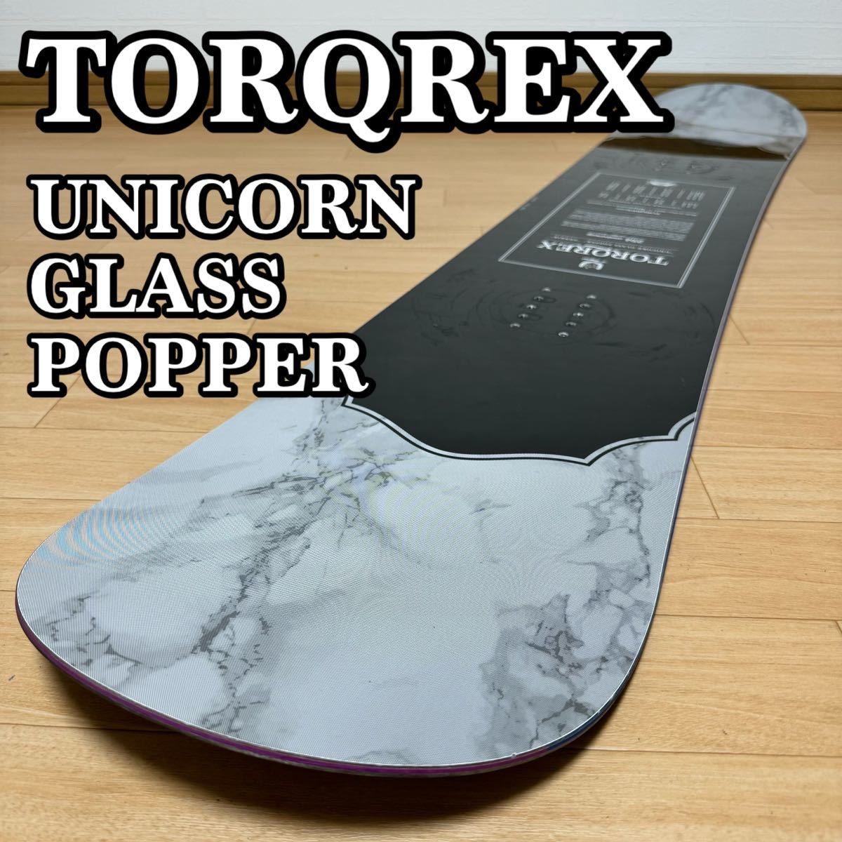 TORQREX UNICORN GLASS POPPER 152.5cm(153cm) トルクレックス ユニコーングラスポッパー スノーボード板 フリーキャンバー 20-21モデル