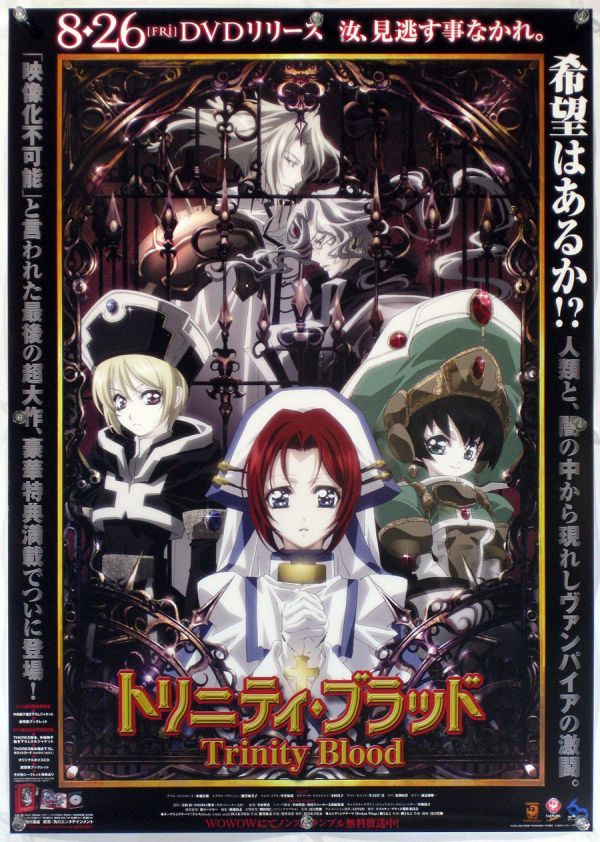 トリニティ・ブラッド TRINITY BLOOD ポスター EB3_10_10_画像1