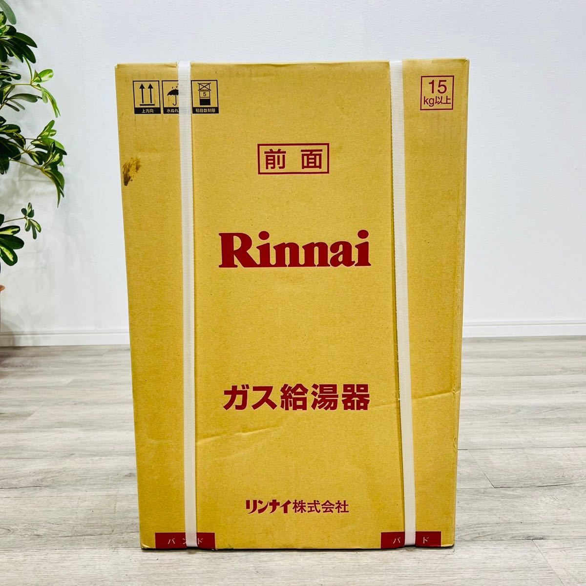 Rinnai a1928 gas water heater 20 number city gas 2023 year made 15