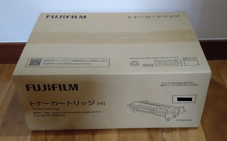 FujiFilm DocuPrint P360dw 純正トナーカートリッジ_画像1