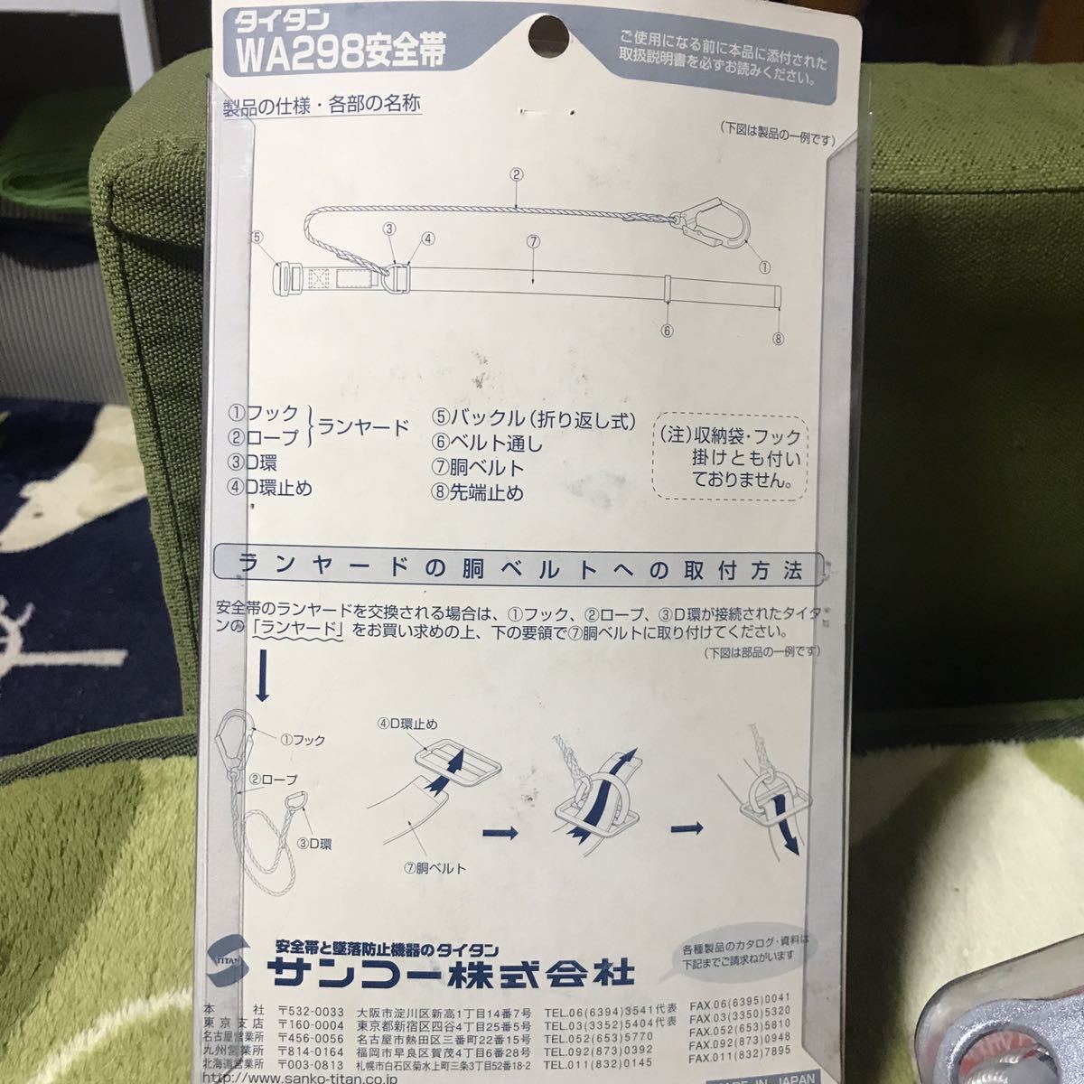 安全帯10個セット 開封済み未使用品 _画像3