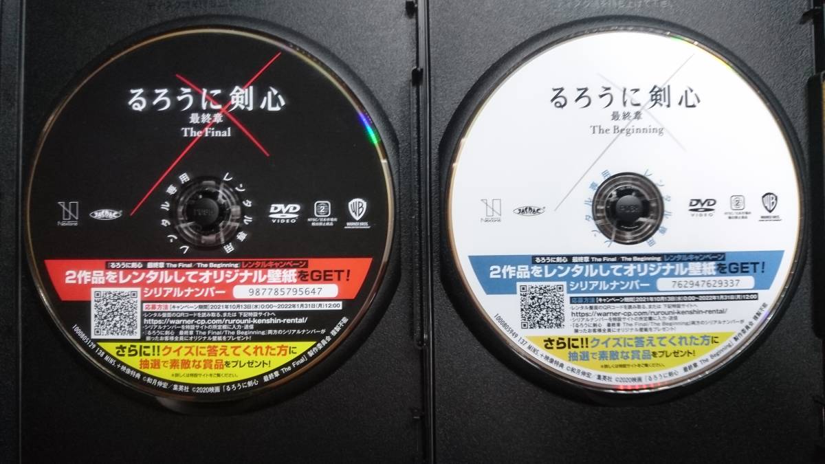 【セール】 るろうに剣心 最終章 The Final + The Beginning　2巻セット　出演：佐藤健/武井咲/有村架純　DVD レンタル落ち 送料無料_画像3