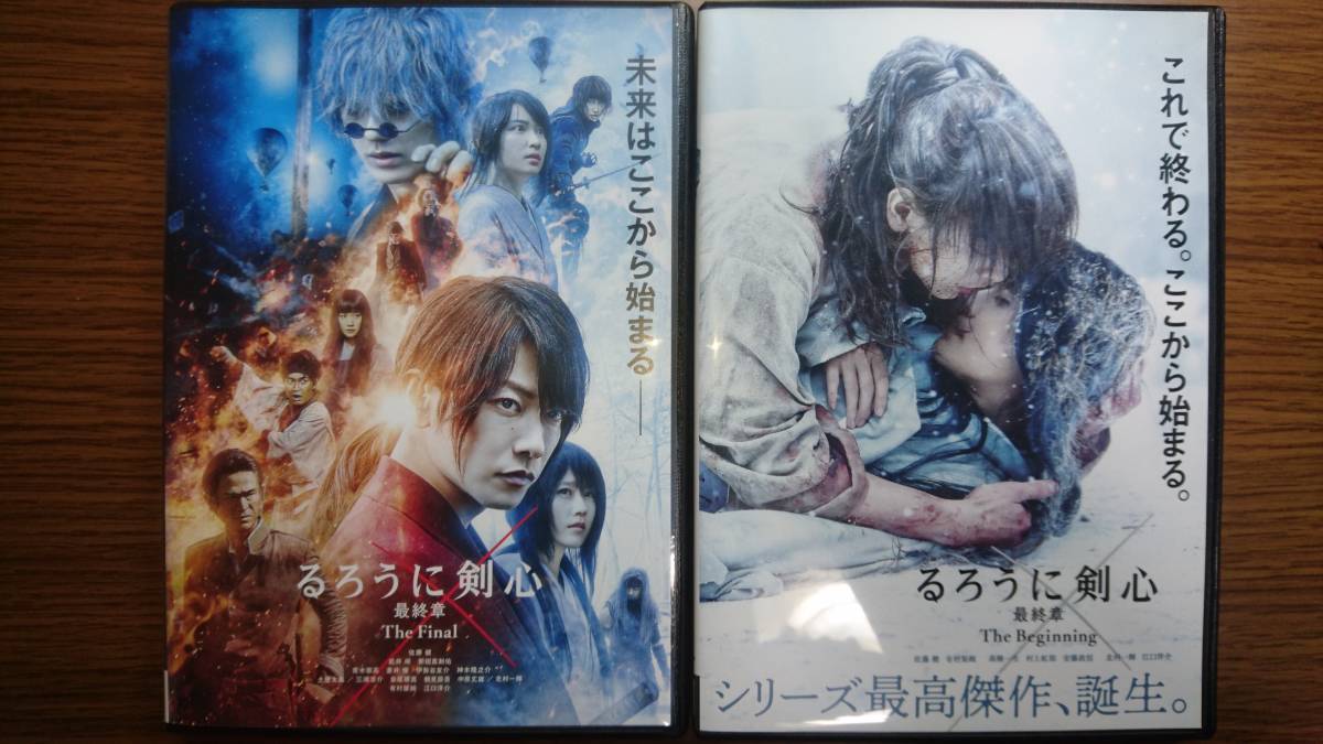 【セール】 るろうに剣心 最終章 The Final + The Beginning　2巻セット　出演：佐藤健/武井咲/有村架純　DVD レンタル落ち 送料無料_画像1