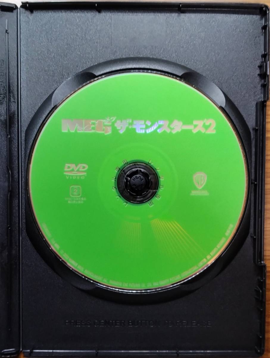 【セール】MEG ザ・モンスター２　DVD　美品　日本語吹替あり　レンタル落ち　送料無料_画像3
