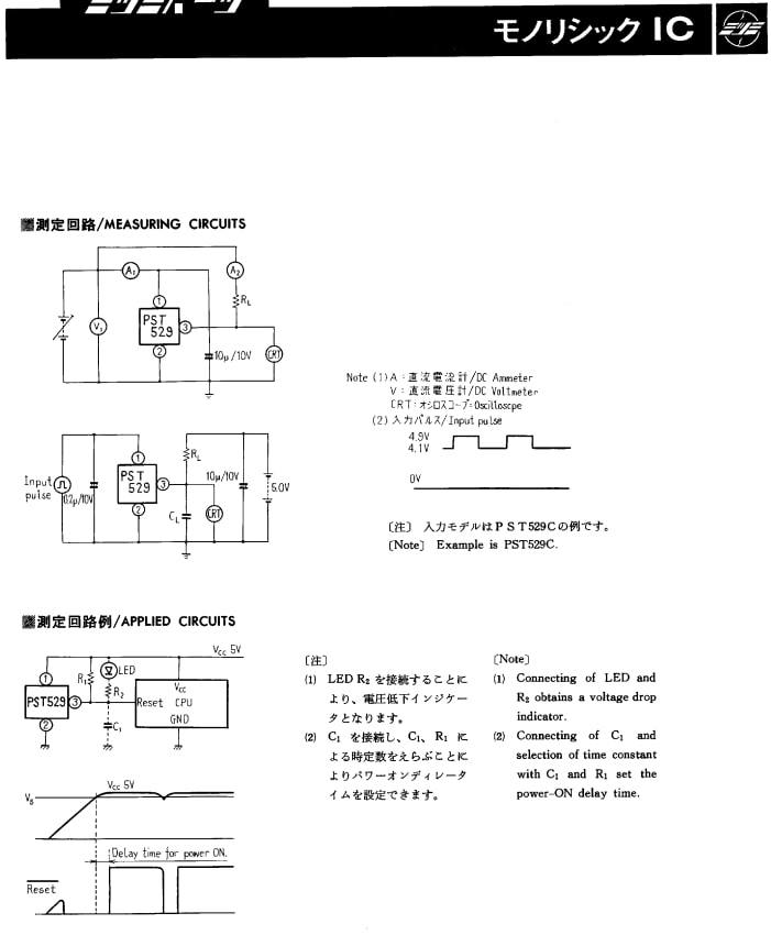 送料185円■新品5個■システムリセットIC TO-92 4.2V■MITSUMI ミツミ電機 PST529D_画像4