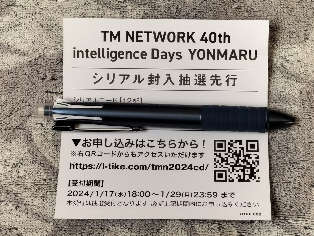 TM NETWORK　 40th Anniversary BOX 封入 intelligence Days YONMARU シリアルコード　　未使用　_画像1
