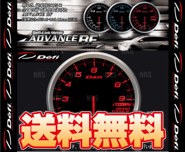 Defi デフィ アドバンスBF タコメーター/エンジン回転計 赤/アンバーレッド 0～9000RPM (DF10902_画像2