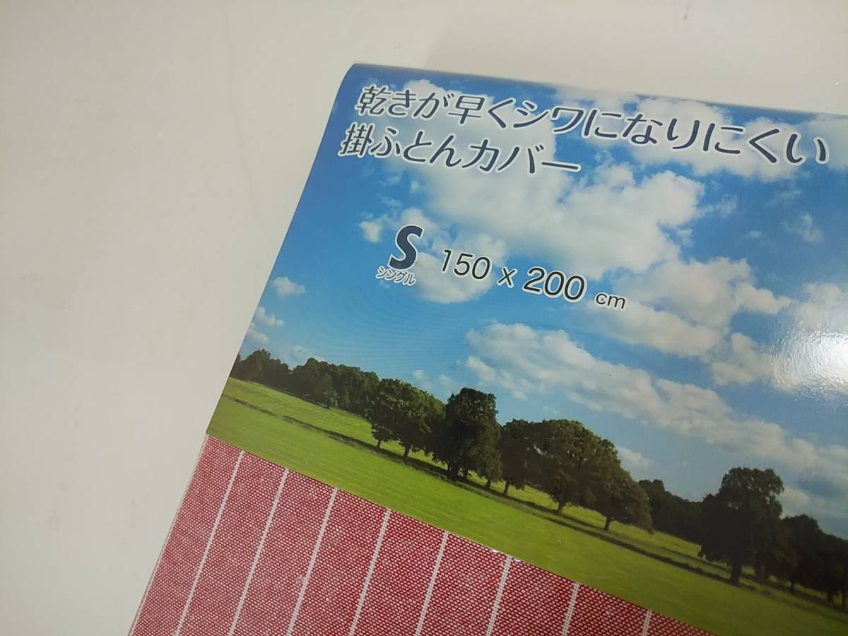 セール品◆厚地◆シングル◆掛け布団カバー◆先染めストライプピンク7801_画像2