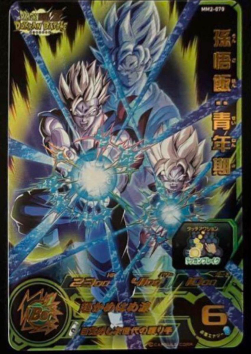 孫悟飯青年期 フリーザ スーパーベビー｜Yahoo!フリマ（旧PayPayフリマ）