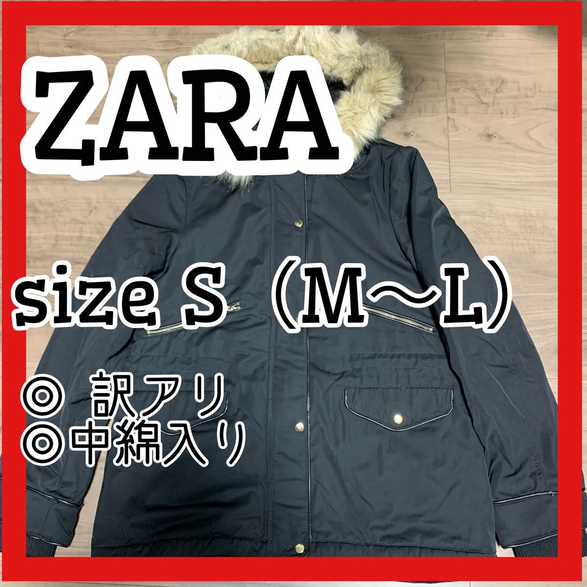 ZARA ザラ  中綿ジャケット ブルゾン アウター レディース　コート　S