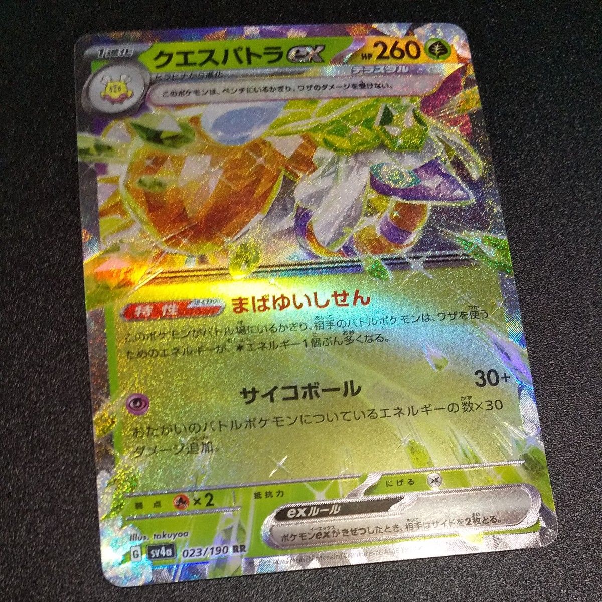 ポケカ　テラスタルフェスex　ブイズRR5枚セット | フリマアプリ ラクマ
