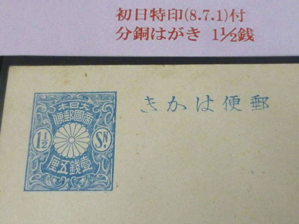 24　A　葉№4　日本切手　1919年　平和祝典記念　初日特印付　絵葉書 4通+分銅葉書1通+未使用OH 4種完　　　_画像4