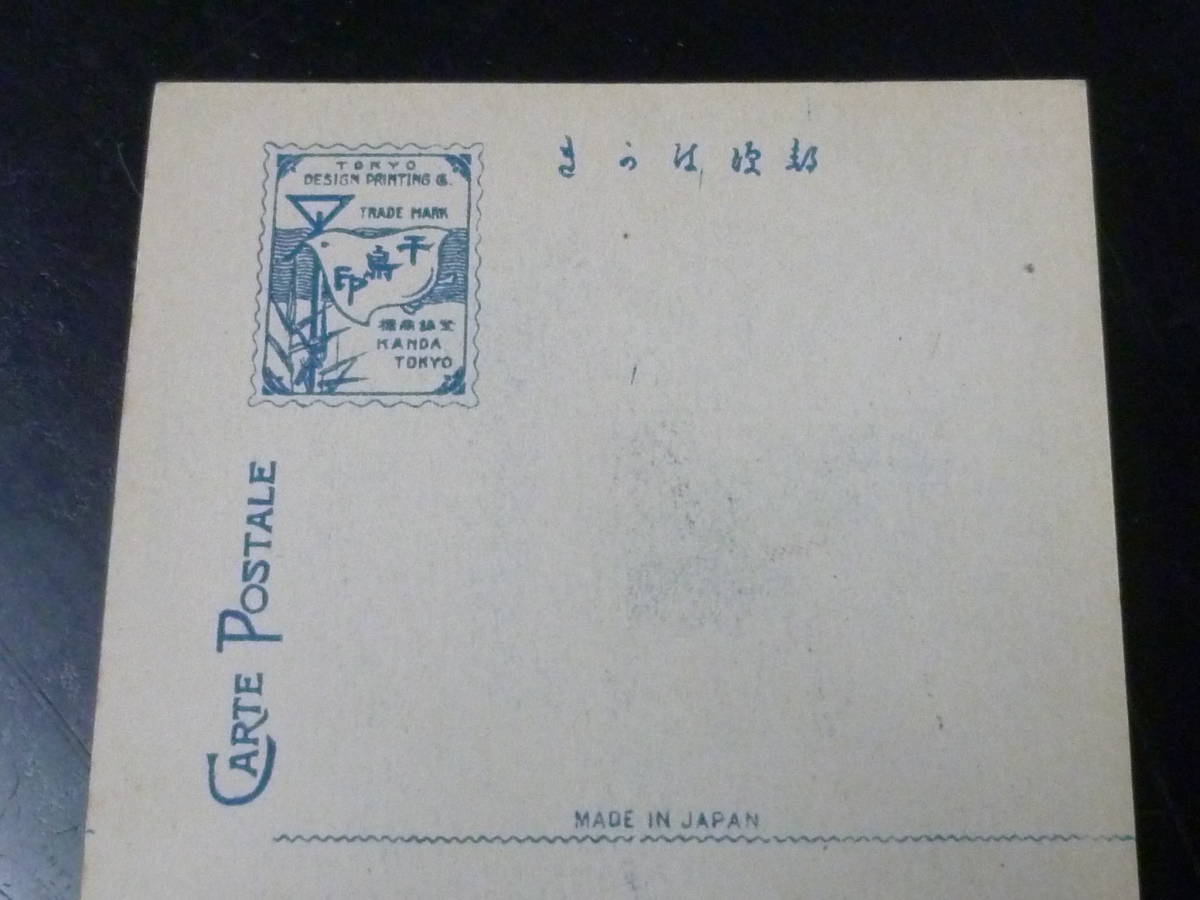 24　A　葉№4　日本切手　1919年　平和祝典記念　初日特印付　絵葉書 4通+分銅葉書1通+未使用OH 4種完　　　_画像7