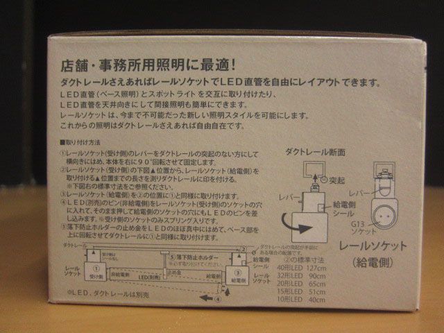 【未使用】Kameda カメダデンキ ダクトレール用 LED直管ソケット KRS-1C-WH RAIL SOCKET S 【e】_画像6