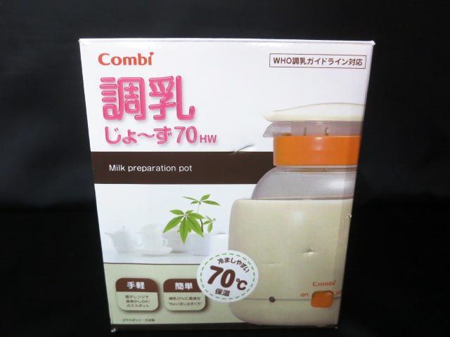 Combi コンビ 調乳じょーず 70HW 手軽 簡単 調乳に適した70℃以上で保温 【e】の画像1