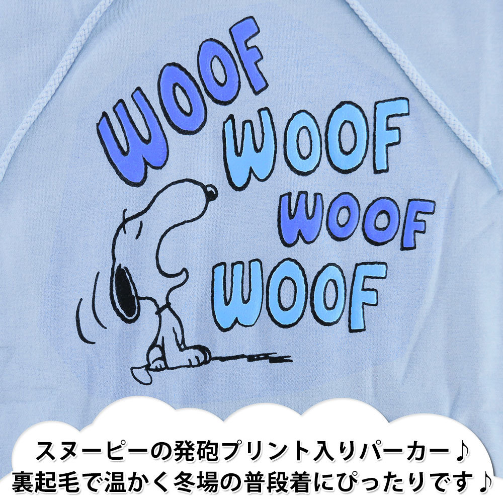 スヌーピー 裏起毛 パーカー メンズ スウェット グッズ PEANUTS 犬 S1334-638B LLサイズ SBL(スカイブルー)_画像2