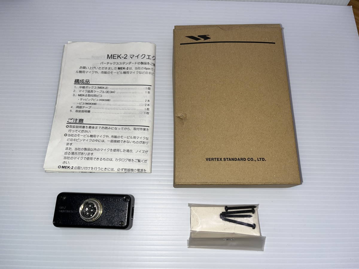 FT-8800（YSK-8900セット）＋MEK-2（マイクエクステンションキット）_画像7