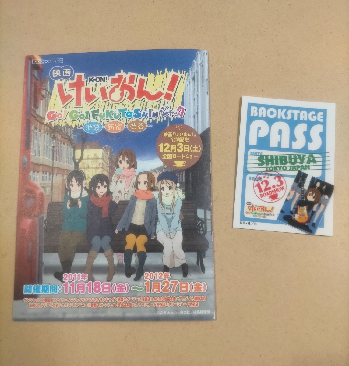 b送料込 映画 けいおん バックステージパス風 ミニステッカー 公開記念キャンペーンの画像1