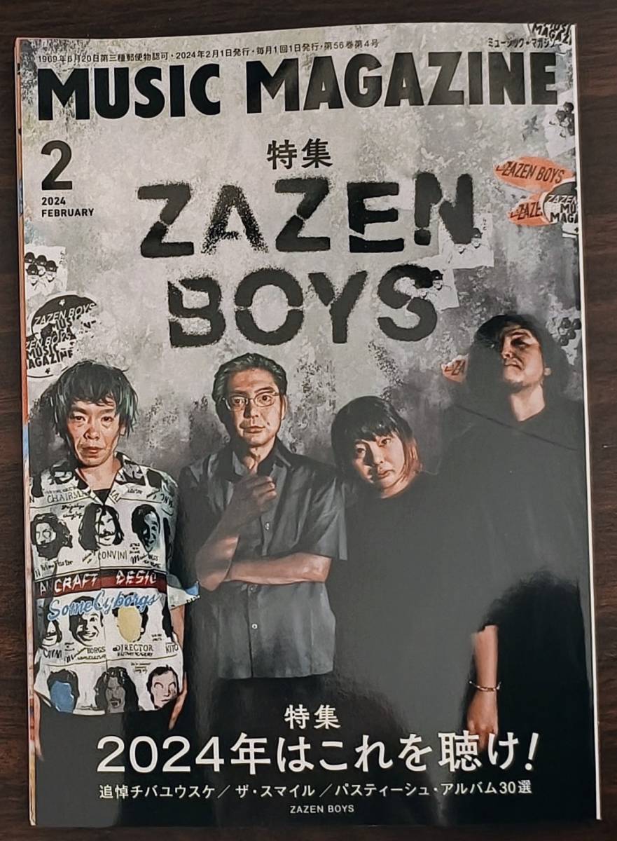 ミュージックマガジン2024年2月号　特集ZAZEN BOYS ザゼンボーイズ　特集 2024年はこれを聴け!　追悼チバユウスケ_画像1