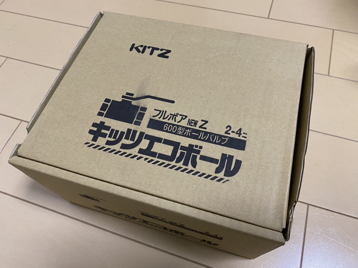 新品 KITZ キッツ エコボール Ｚ 600型　50A　2インチ 4個セット　②_画像2