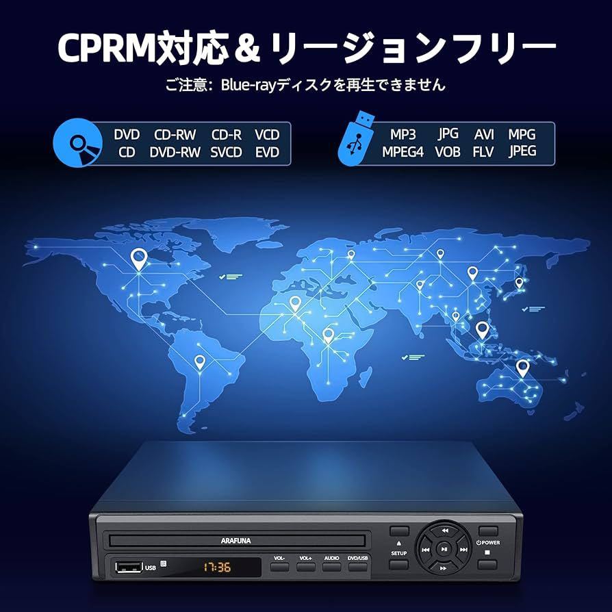 DVDプレーヤー 1080Pサポート ARAFUNA リージョンフリー 再生用 dvd プレーヤー DVD/CD/SVCD/VCD/MP3ディスクプレーヤー CPRM対応 HDMI出力_画像4