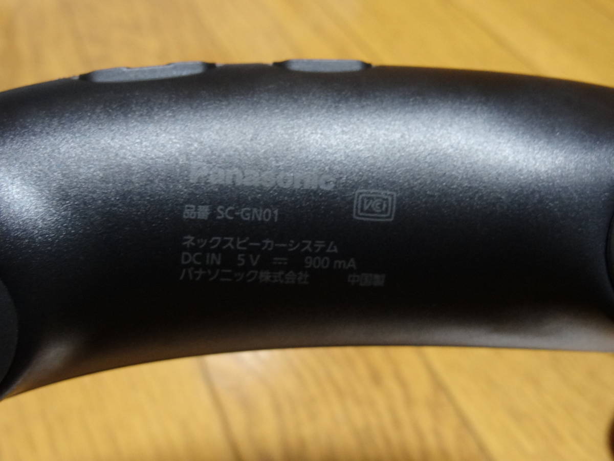 【送料無料】美品 Panasonic ネックスピーカーシステム SC-GN01 ゲーミングネックスピーカー 2023年製 ブラック パナソニック_画像5