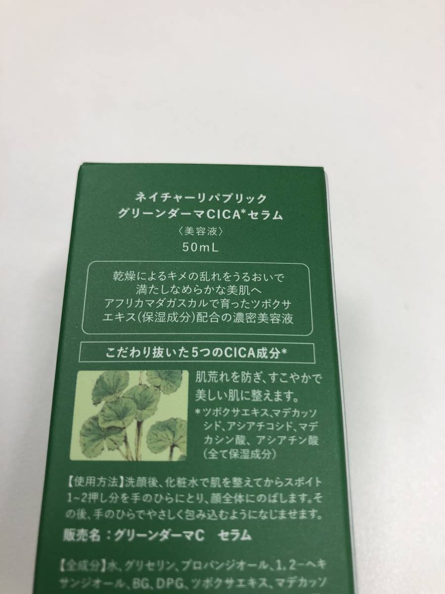 CICA олень mild очищающее масло Nature Republic зеленый da-ma