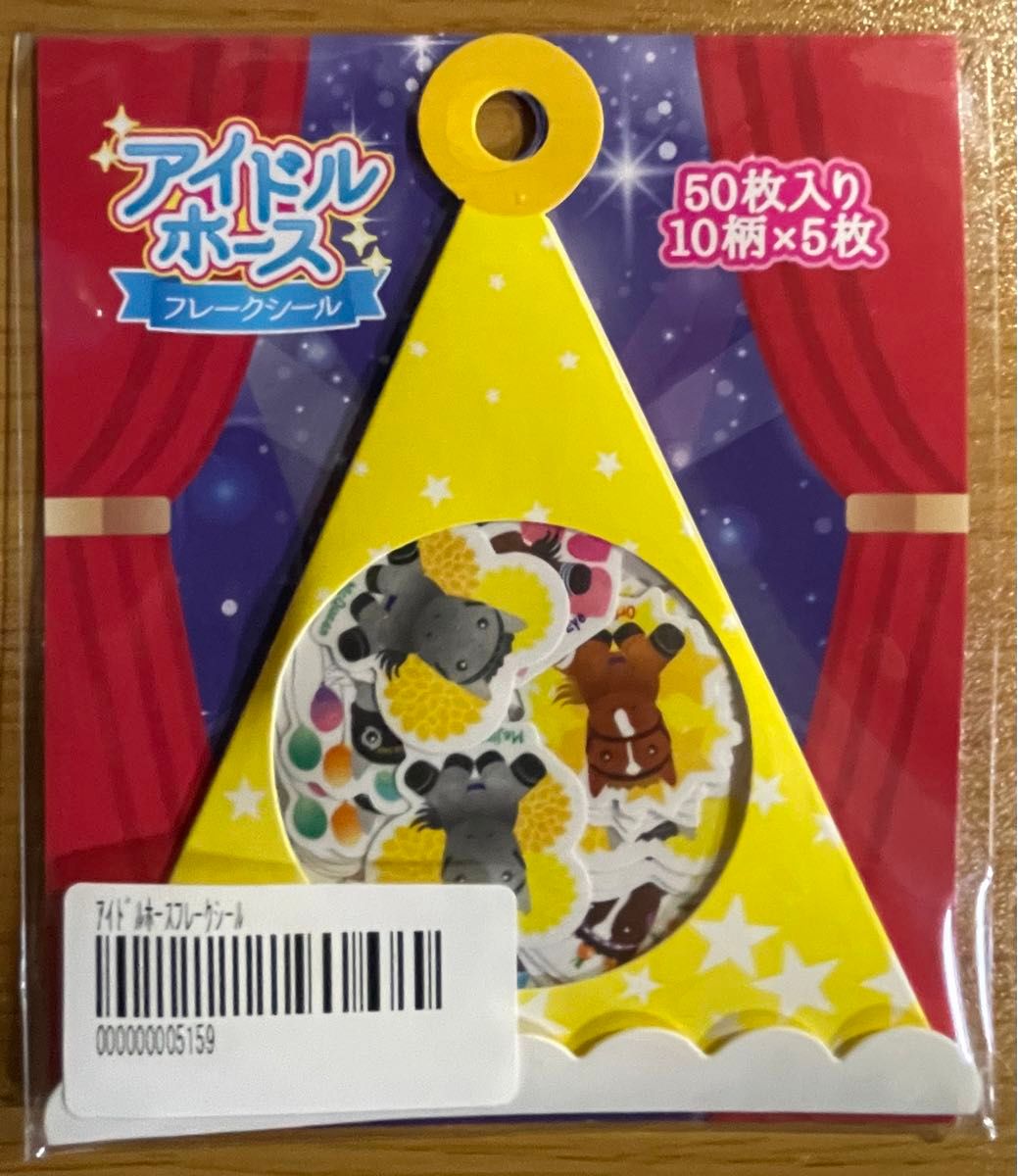 フレークシール アイドルホース 競馬 ソダシ|Yahoo!フリマ(旧 フレークシール アイドルホース 競馬 ソダシ|Yahoo!フリマ(旧