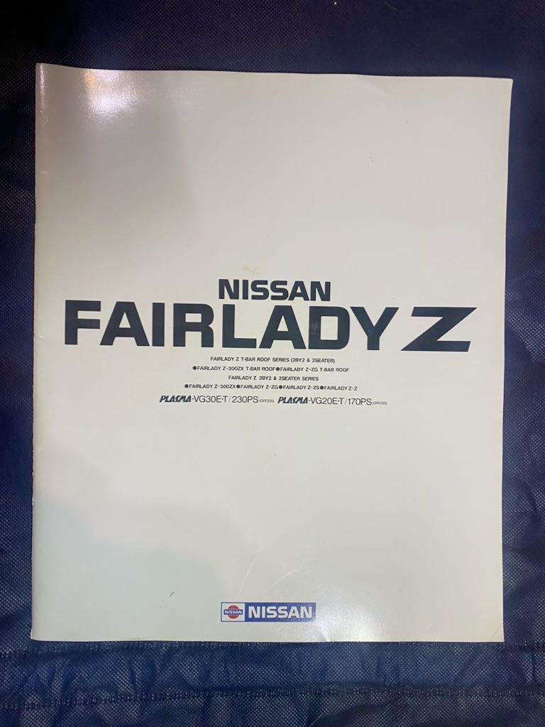 NISSAN FAIRLADY Zカタログ 日産 フェアレディZ 価格表_画像1