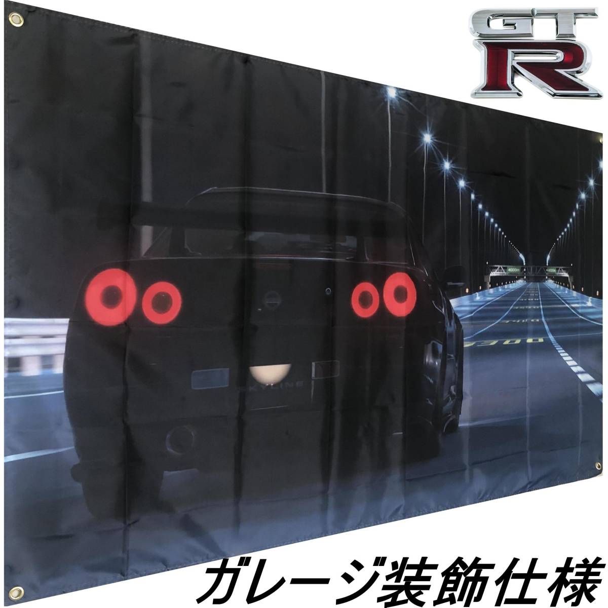 * гараж оборудование орнамент specification *GTR34A 900x1500 флаг GTR флаг табличка гобелен флаг гараж смешанные товары Nissan R34 Hakosuka Japan 