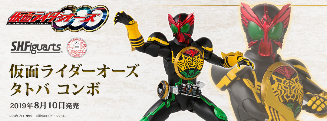  Bandai Spirits S.H.Figuarts( подлинный . гравюра производства закон ) Kamen Rider o-ztatoba combo новый товар нераспечатанный товар 
