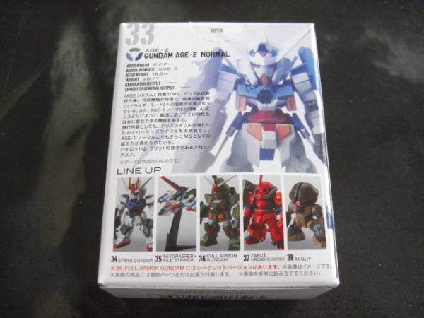 バンダイ　食玩 FW GUNDAM CONVERGE FWガンダムコンバージ No.33 ガンダム AGE-2 NORMAL　新品未開封品_画像2