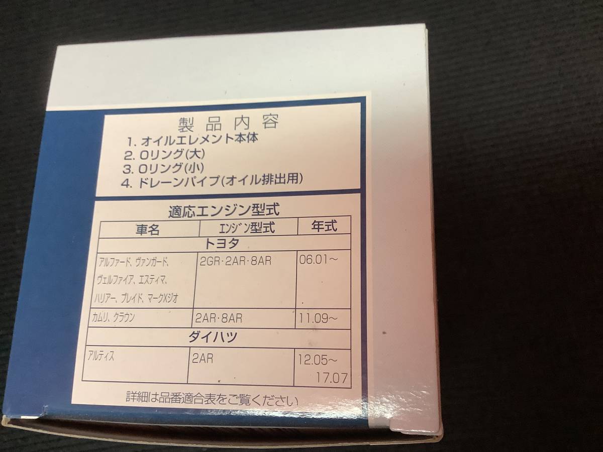 DRIVE JOY オイルフィルター　V9111-3013 未使用品4個セット　2GR 2AR 8AR アルファード　ヴェルファイア　ハリアー　エスティマ　クラウン_画像3