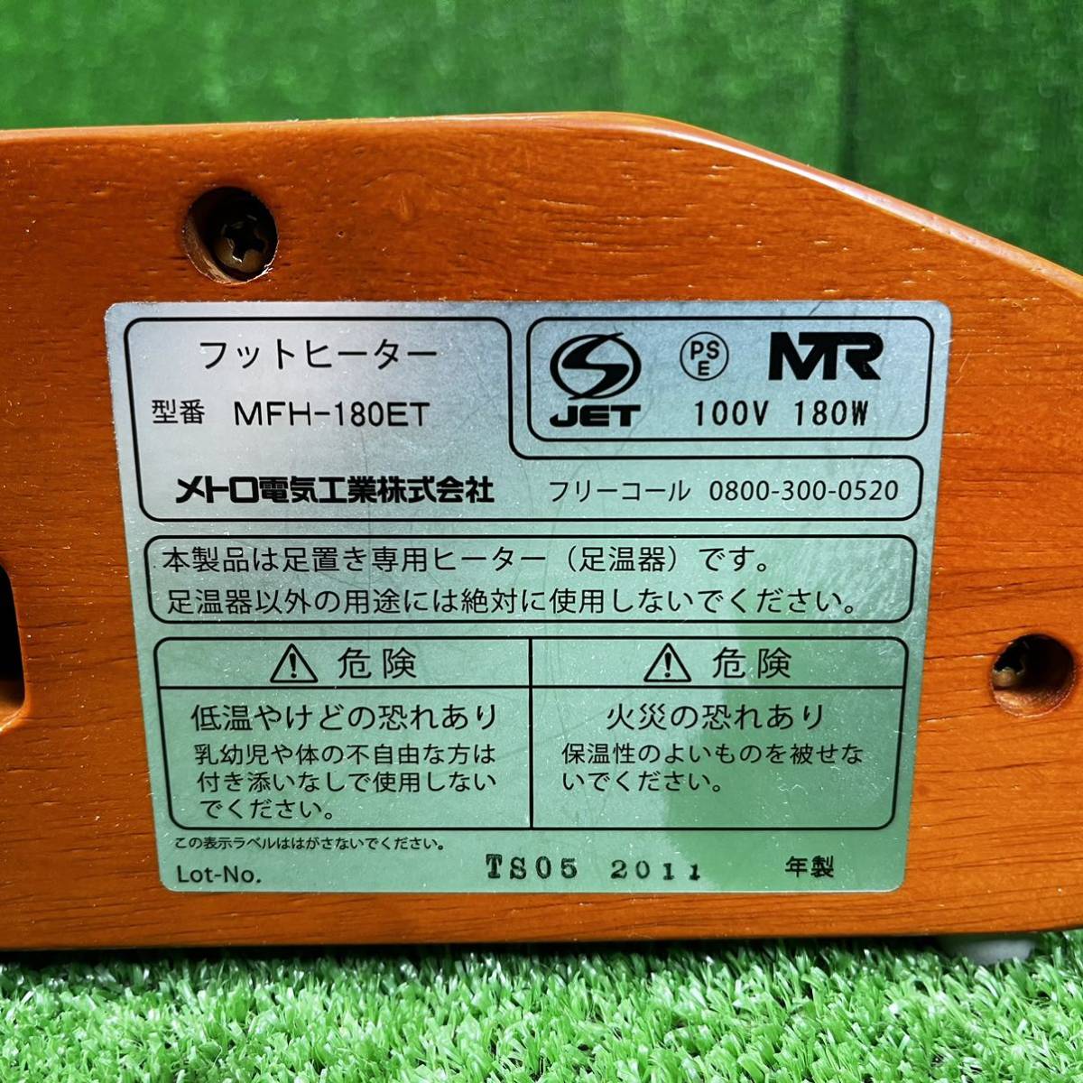 1-616】動作品 ヒーター MFH-180ET METORO メトロ電気 ハロゲン フットヒーター電気足温器 180W 暖房 足置式 電気ヒーター デスク 冷え性_画像8