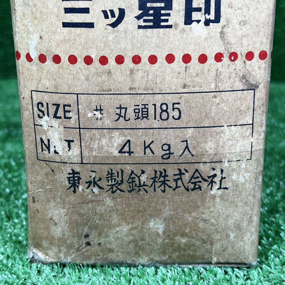 1-639] pachinko nail brass made 4kg retro 