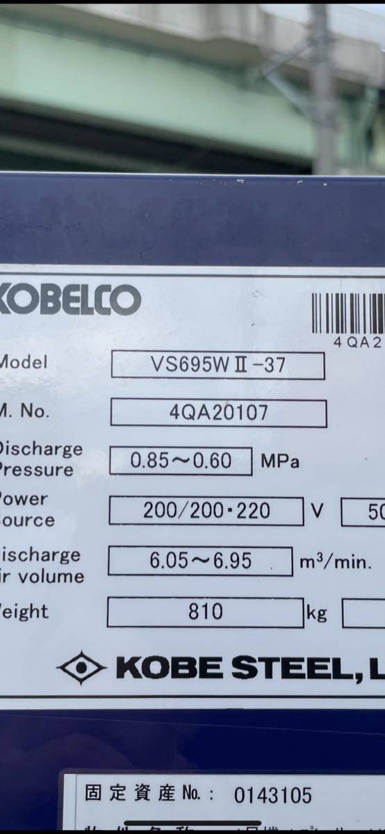 3相200V☆コベルコ/KOBELCO☆スクリューコンプレッサー 3相200V☆コベルコ/KOBELCO☆スクリューコンプレッサー