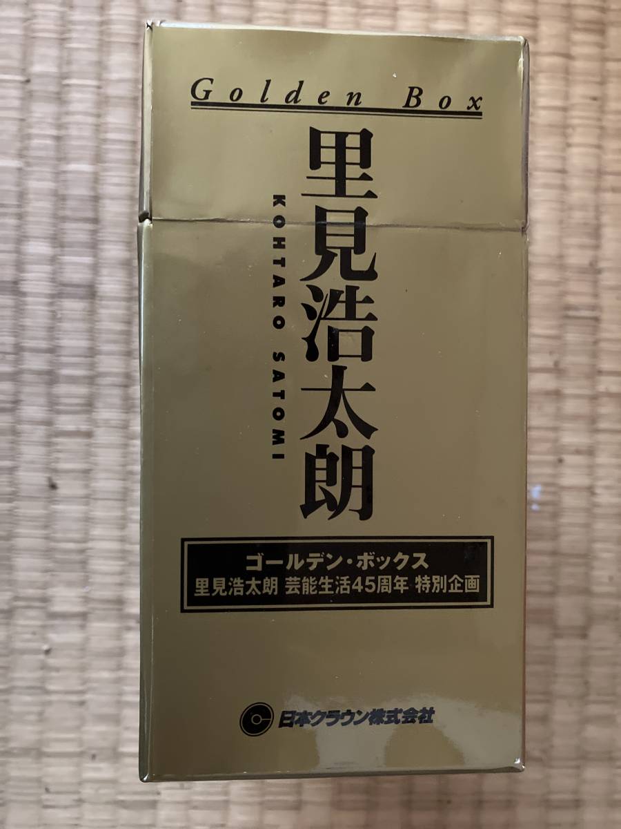 里見浩太朗ゴールデンボックス芸能生活45周年特別企画CD5枚組_画像1