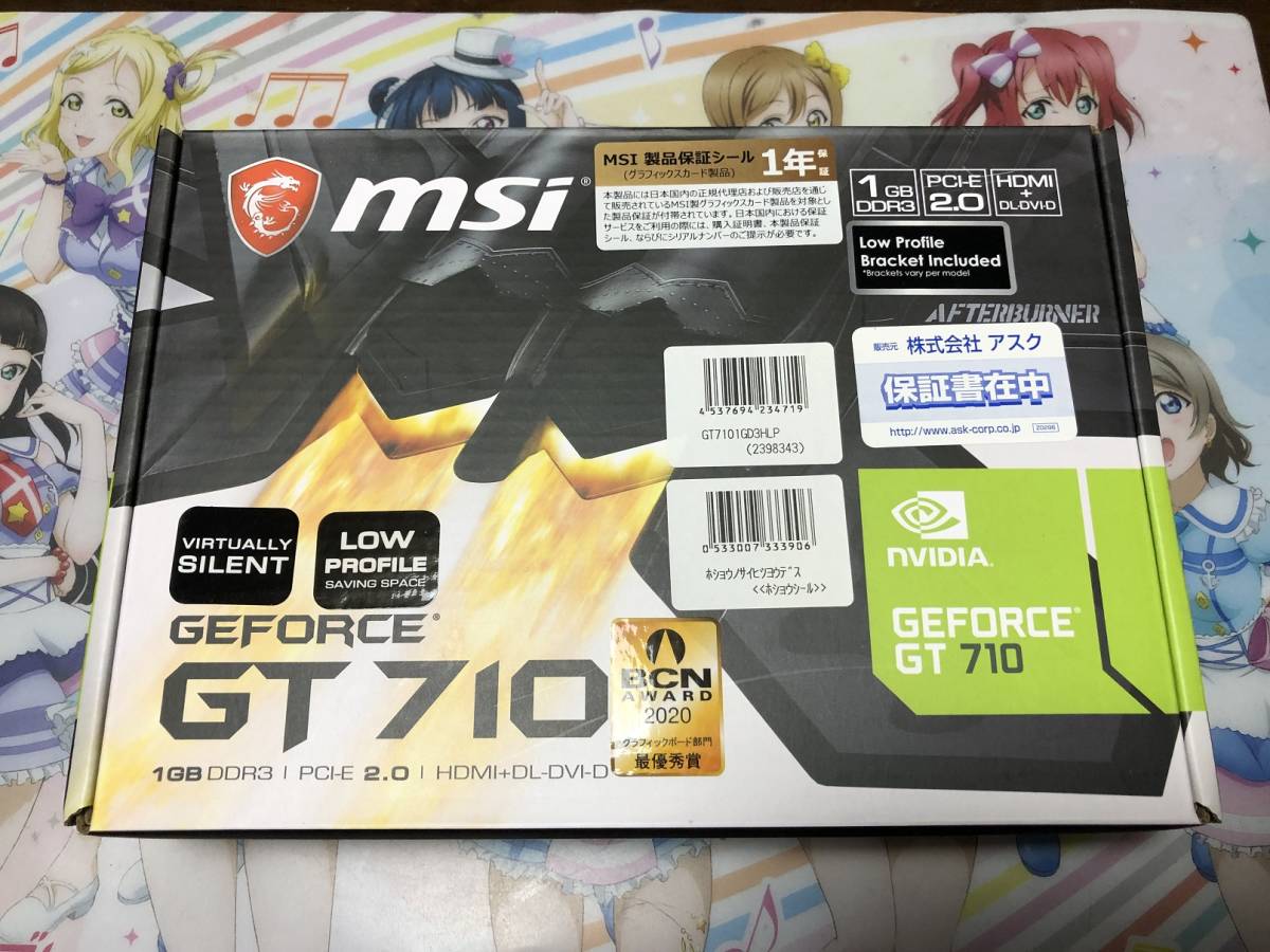 ■【新品未使用】MSI GEFORCE GT710_画像1