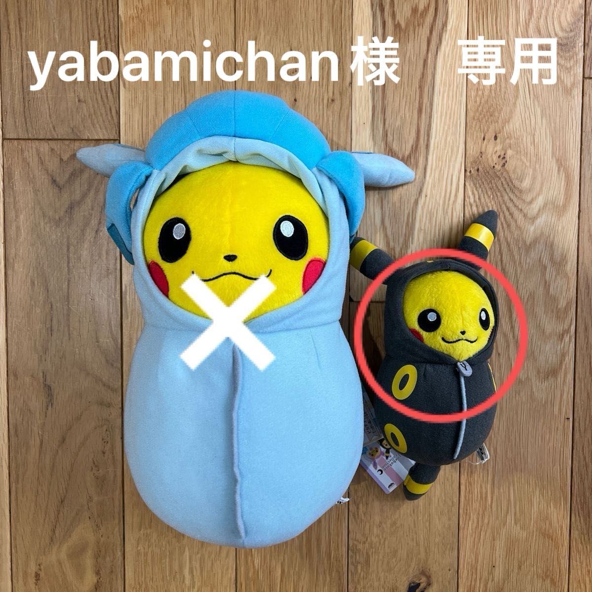 専用】ピカチュウ ねぶくろ コレクション ぬいぐるみ ポケモン 専用】ピカチュウ ねぶくろ コレクション ぬいぐるみ ポケモン