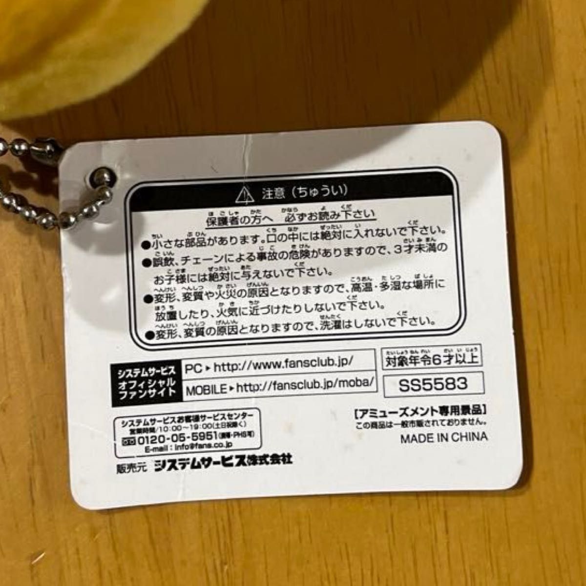 かものはしかも マフラー マスコット キーチェーン サンエックス かものはしかも マフラー マスコット キーチェーン サンエックス