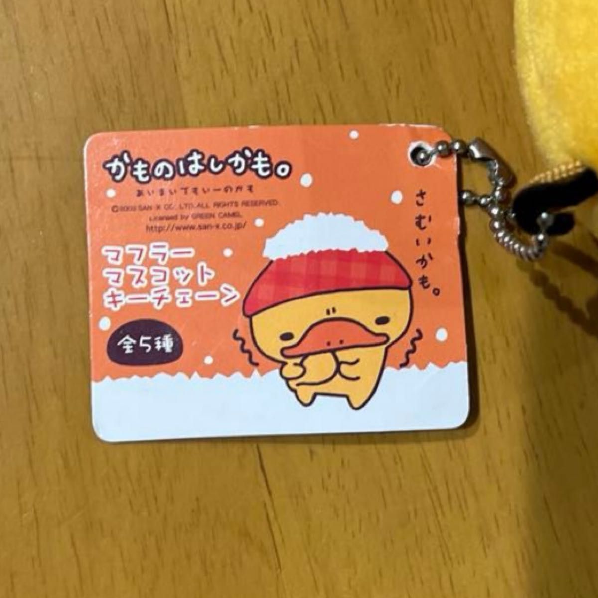 かものはしかも マフラー マスコット キーチェーン サンエックス かものはしかも マフラー マスコット キーチェーン サンエックス