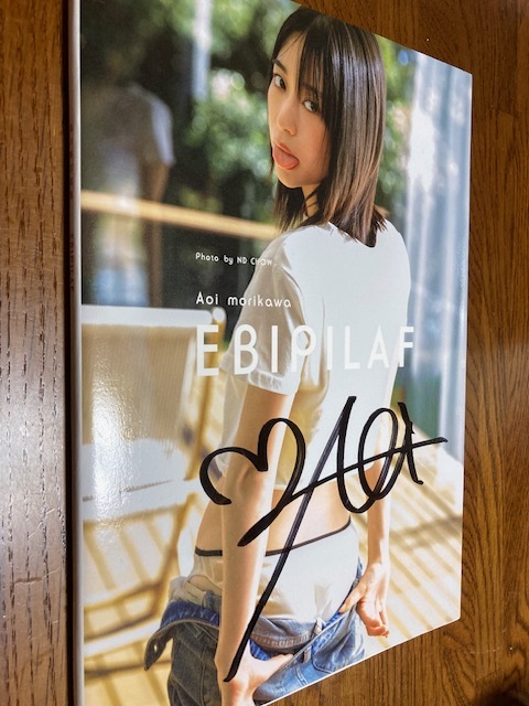 森川葵写真集(直筆サイン入り）(限定カバー)★入手困難★「初版第1刷★EBIPILAF★かわいさ満開・美品」 定価3000円+税_画像1