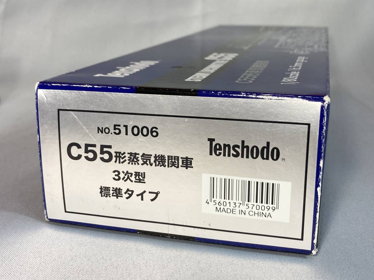 美品 天賞堂Ｃ５５ ５６号機 (三次型・標準タイプ) プラ製精密モデル (51006) ヘッド・テール点灯・走行良好の画像10