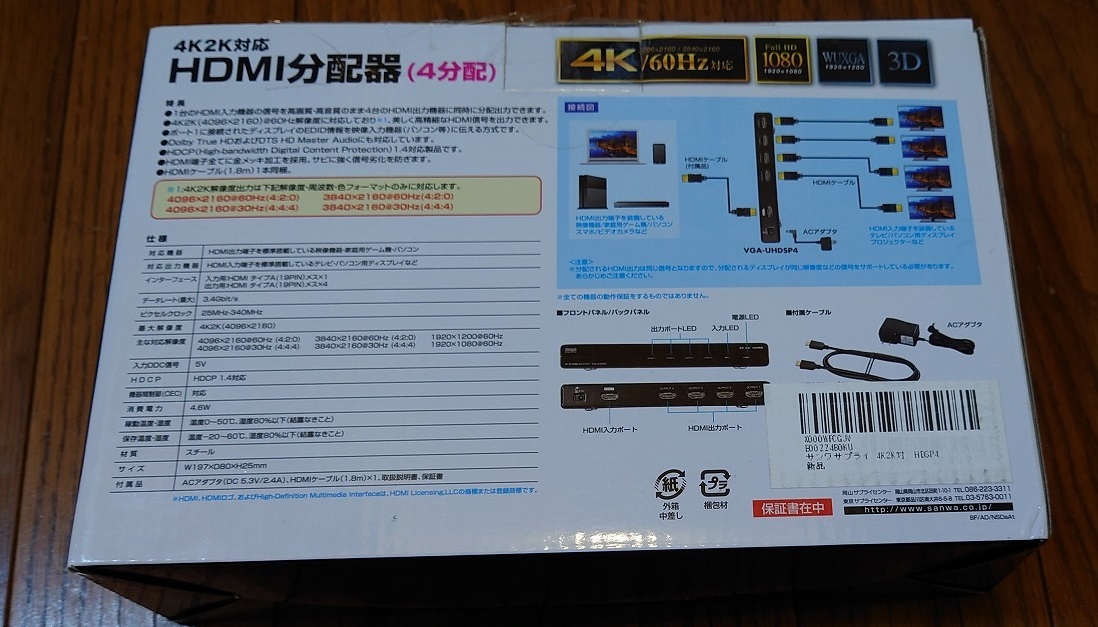 4K2K対応HDMI分配器（4分配） VGA-UHDSP4 スプリッター_画像2