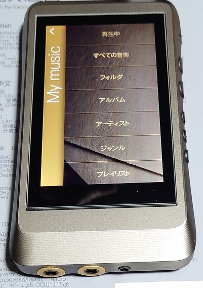 DAP iBasso DX120 レザーケース付　デジタルオーディオプレーヤー_画像1